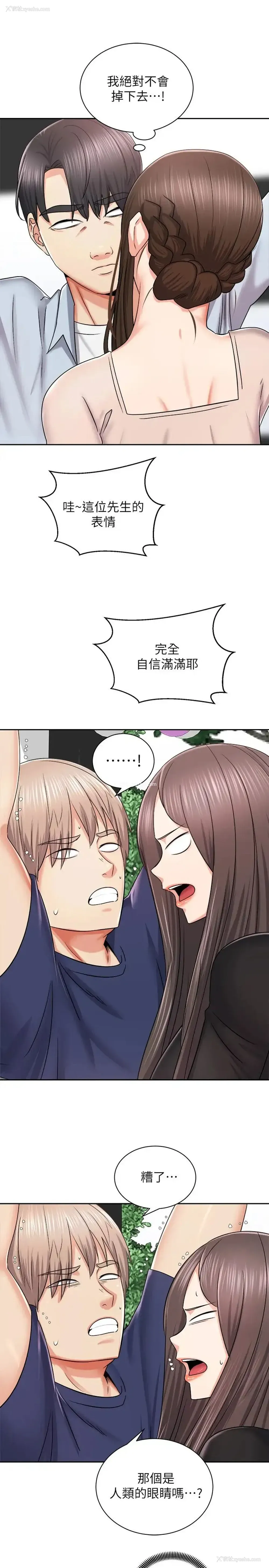 22P - 骑乘姿势预备~起！