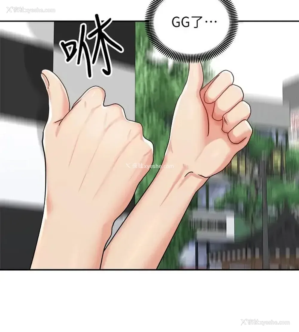 23P - 骑乘姿势预备~起！