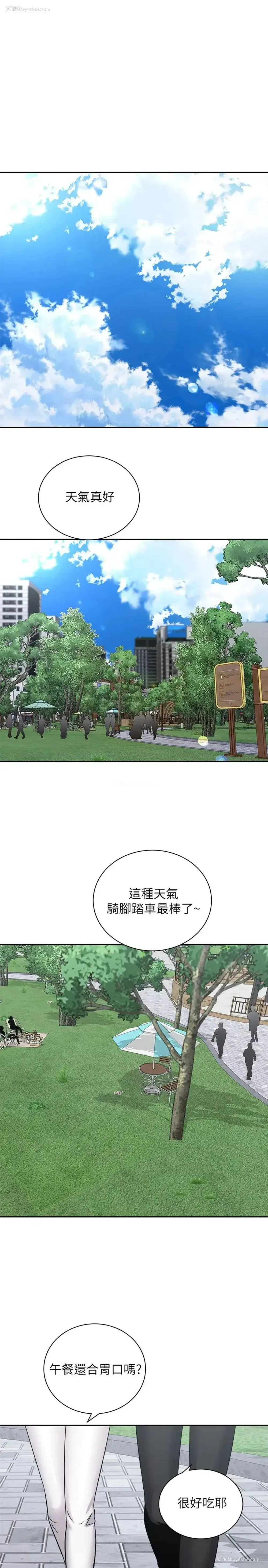 2P - 骑乘姿势预备~起！