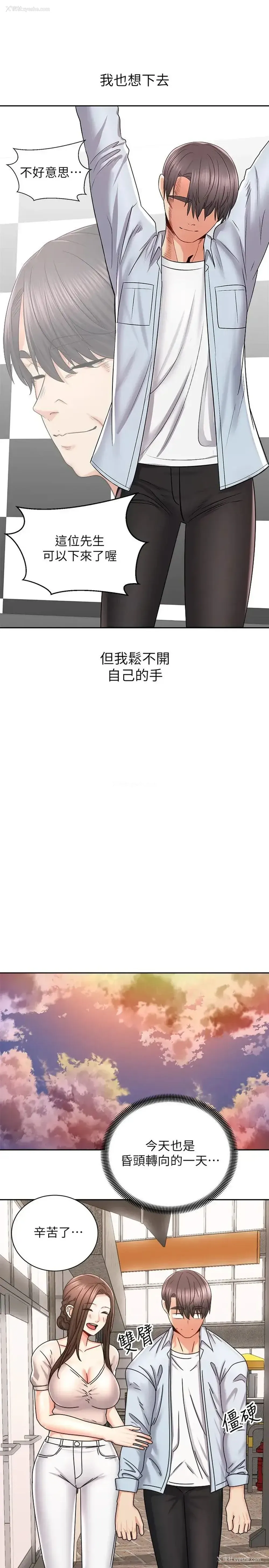 26P - 骑乘姿势预备~起！