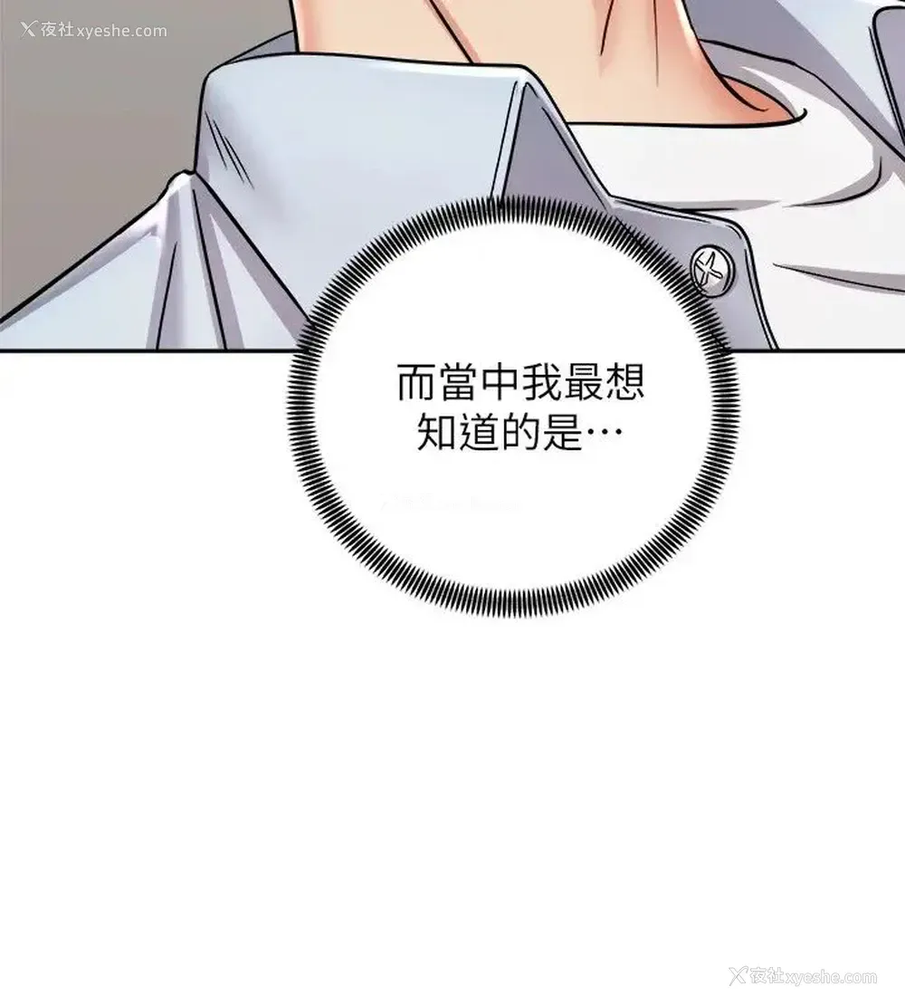 33P - 骑乘姿势预备~起！