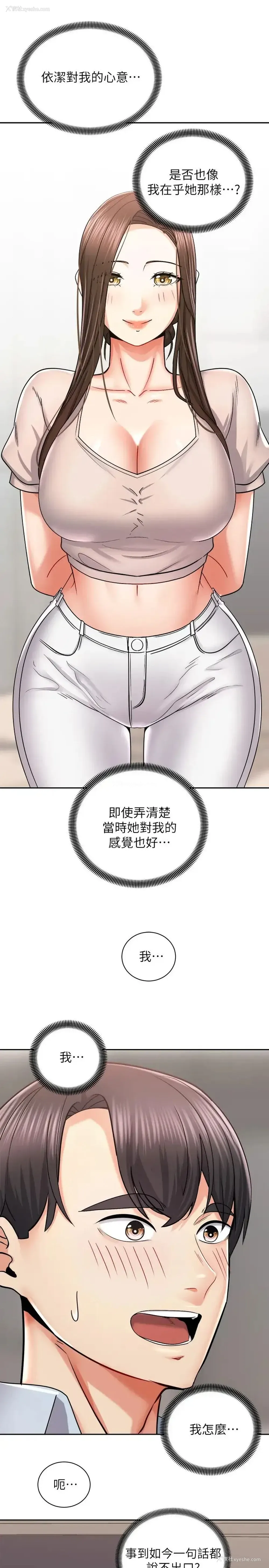 34P - 骑乘姿势预备~起！