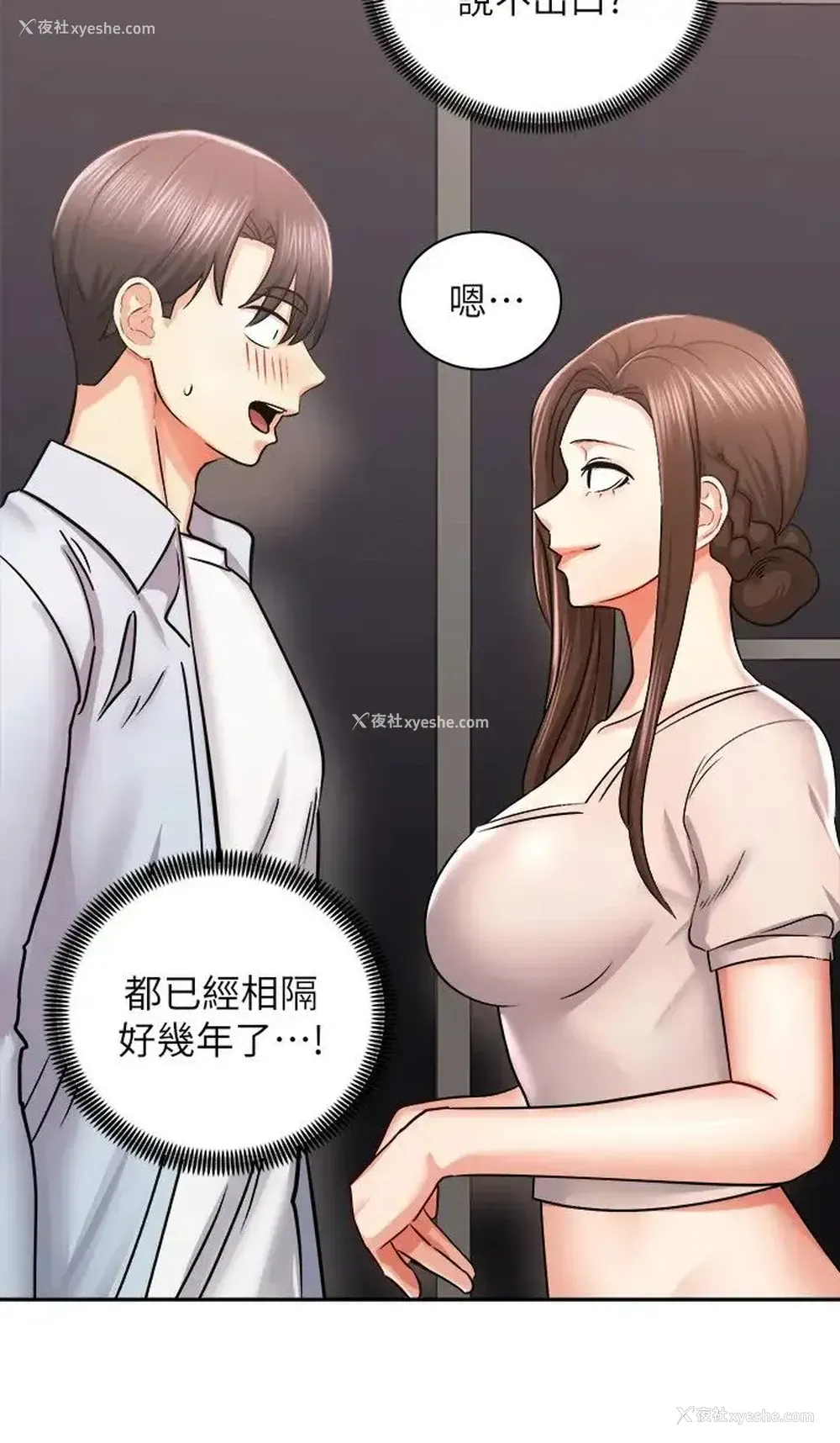 35P - 骑乘姿势预备~起！