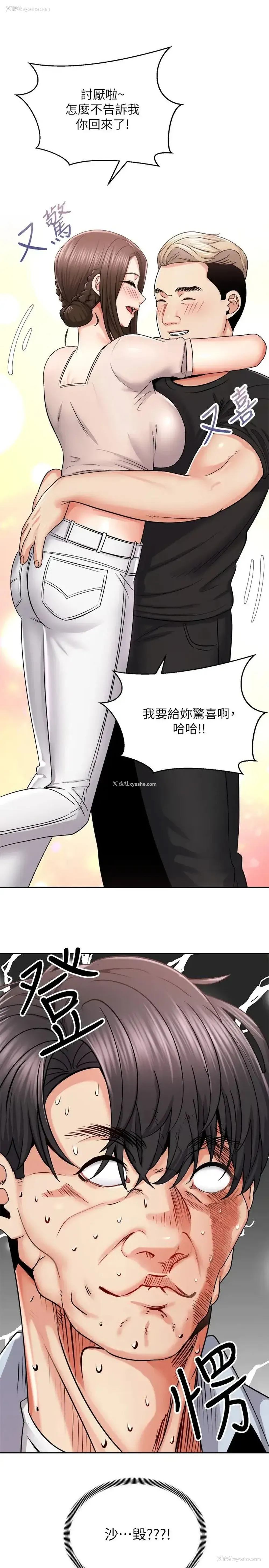 42P - 骑乘姿势预备~起！