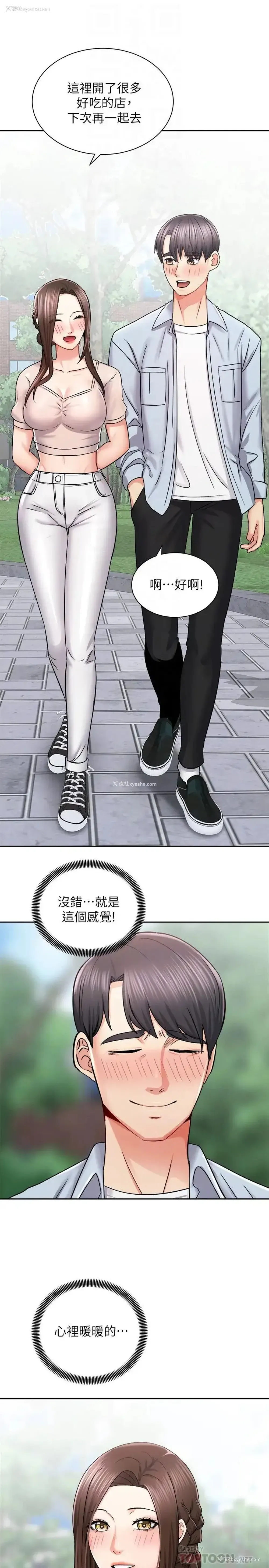 4P - 骑乘姿势预备~起！