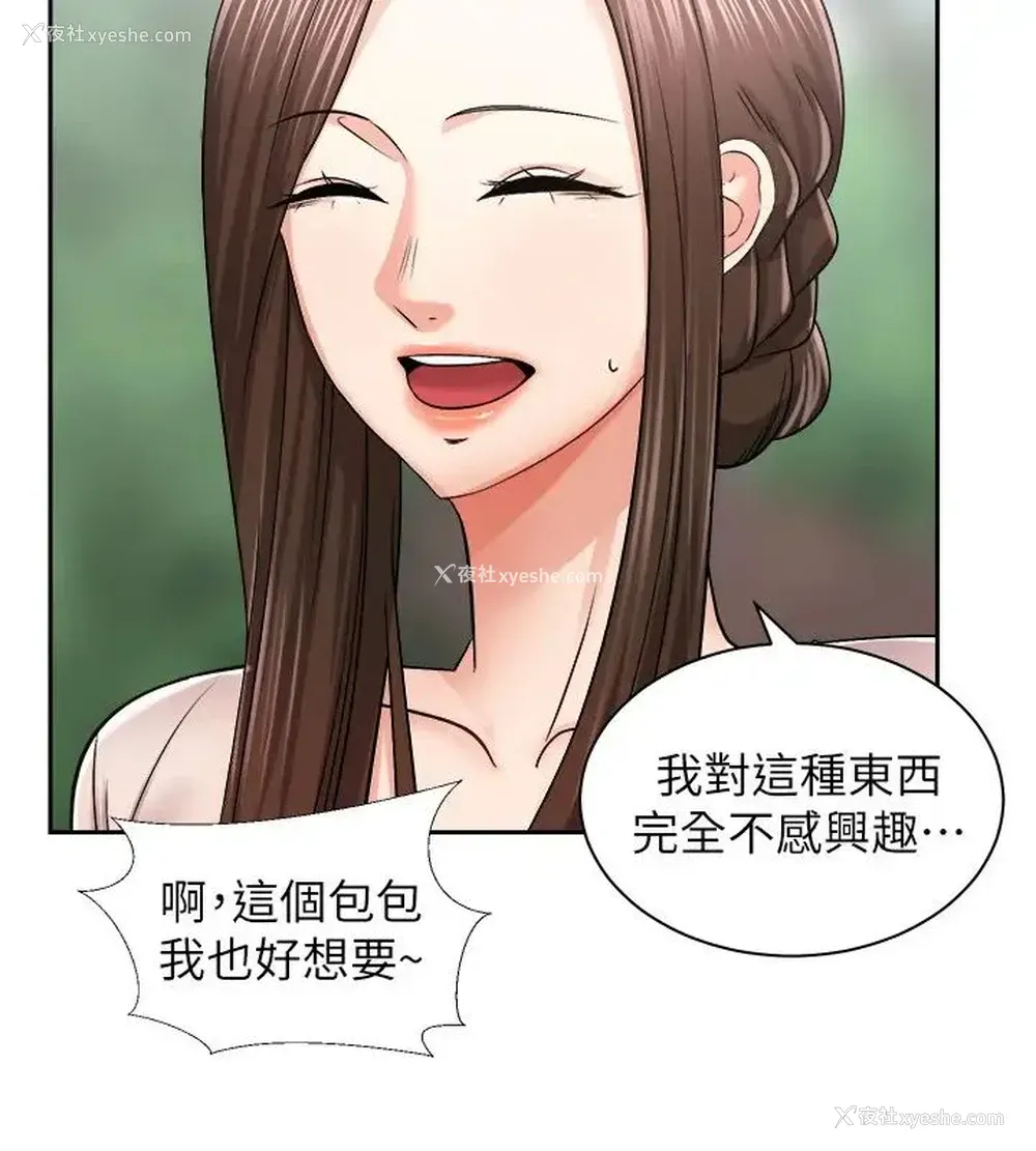 9P - 骑乘姿势预备~起！