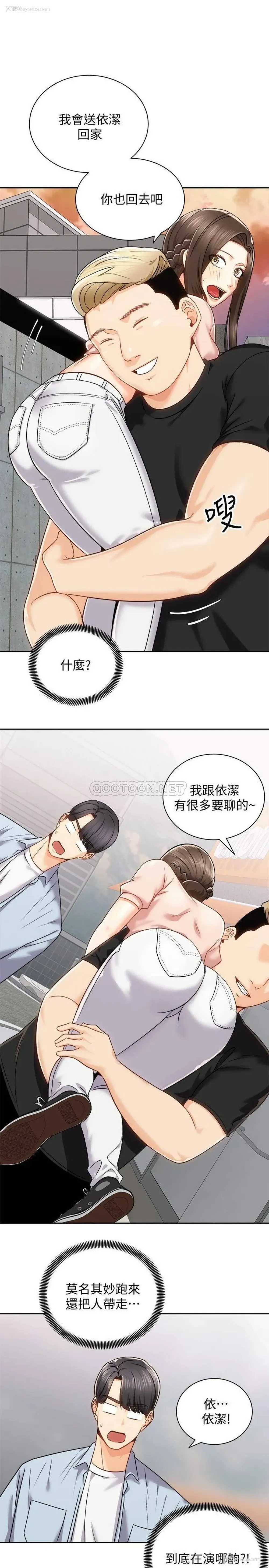 11P - 骑乘姿势预备~起！