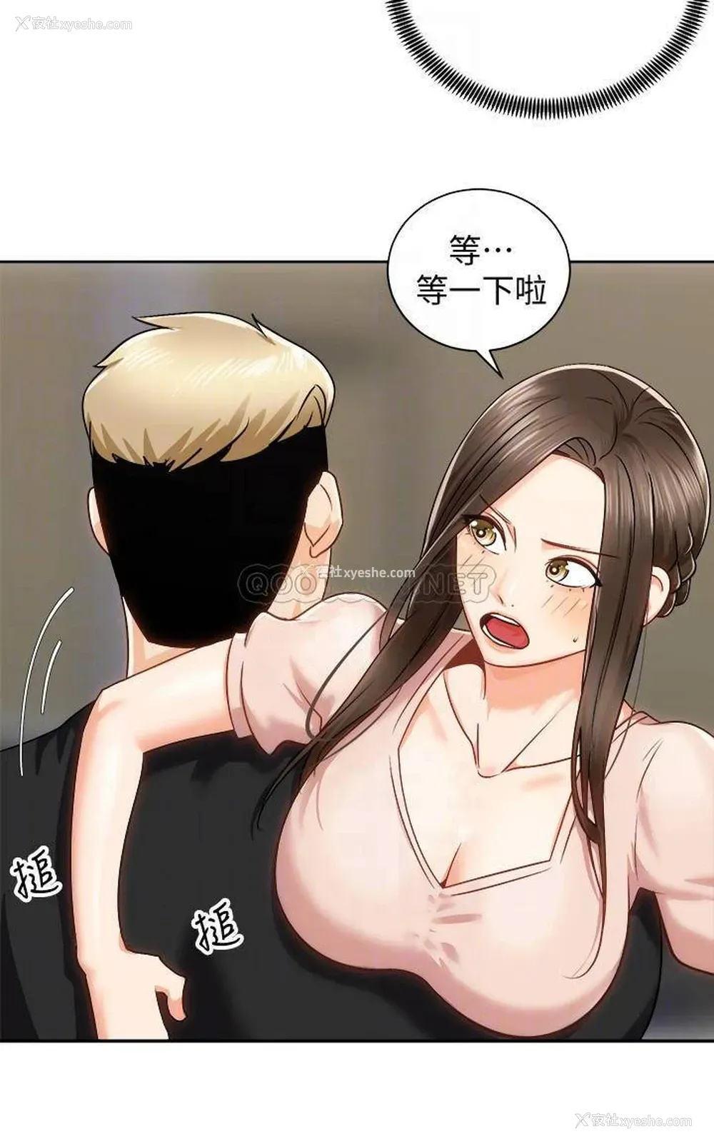 12P - 骑乘姿势预备~起！