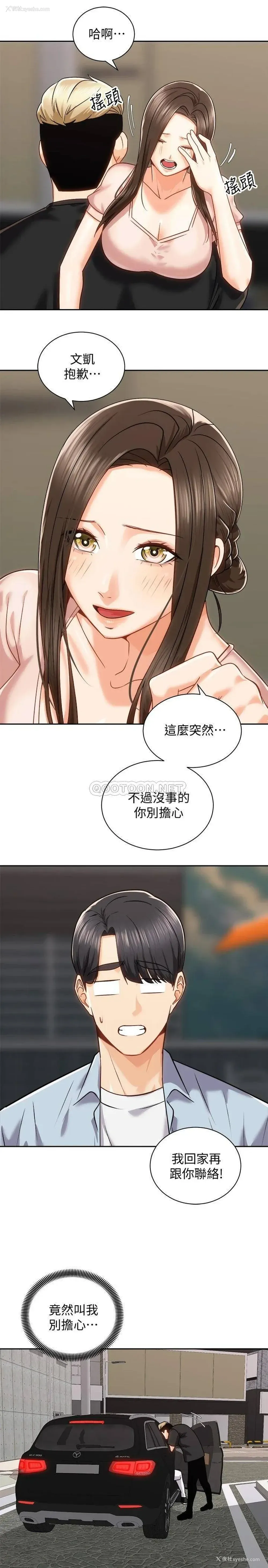 13P - 骑乘姿势预备~起！