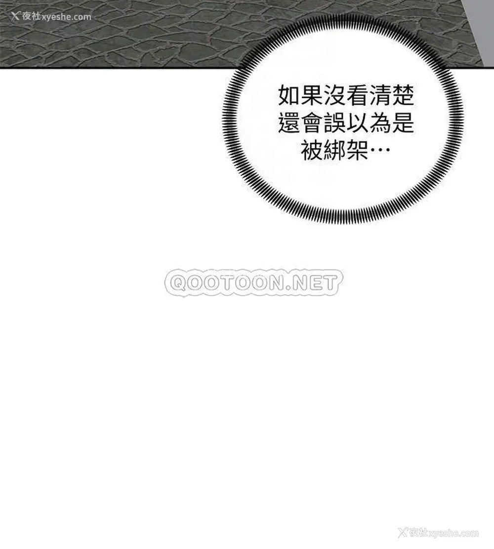 14P - 骑乘姿势预备~起！