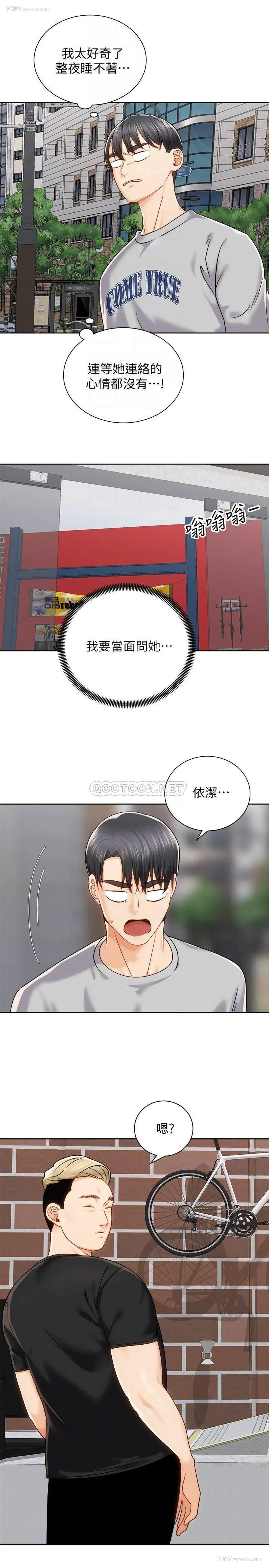 17P - 骑乘姿势预备~起！