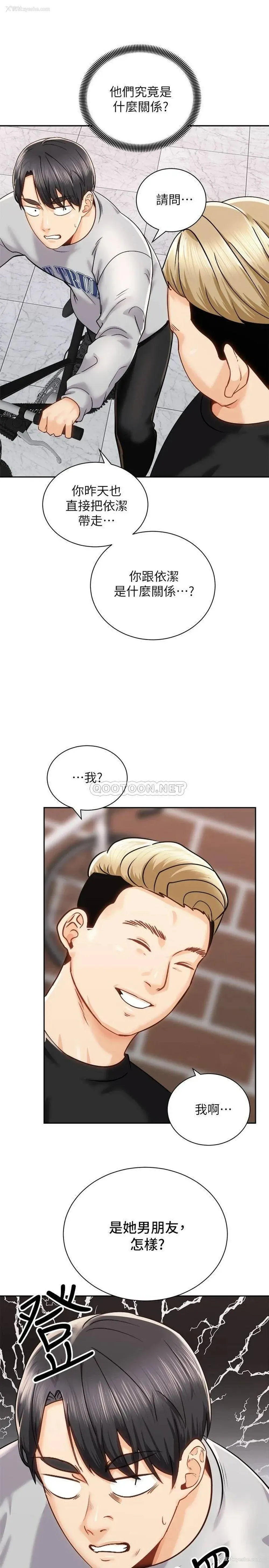 21P - 骑乘姿势预备~起！