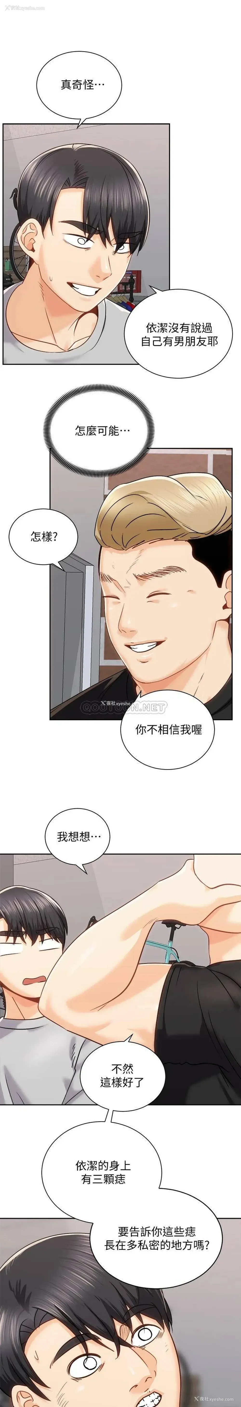 23P - 骑乘姿势预备~起！