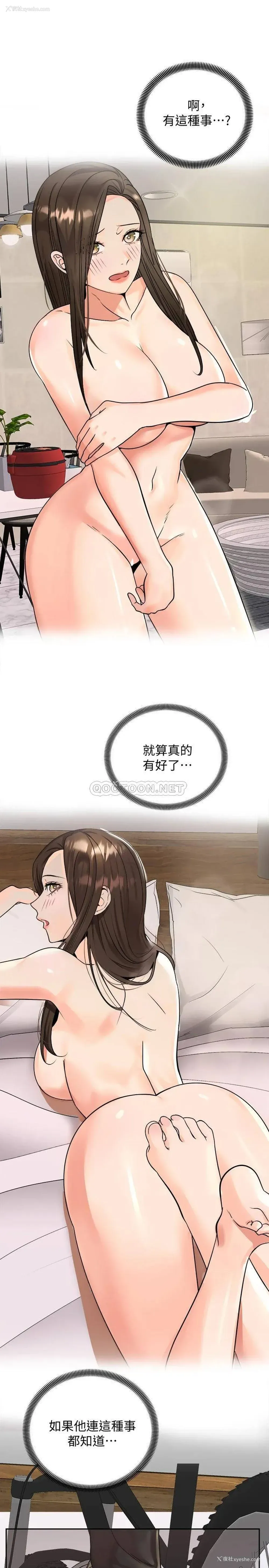 25P - 骑乘姿势预备~起！