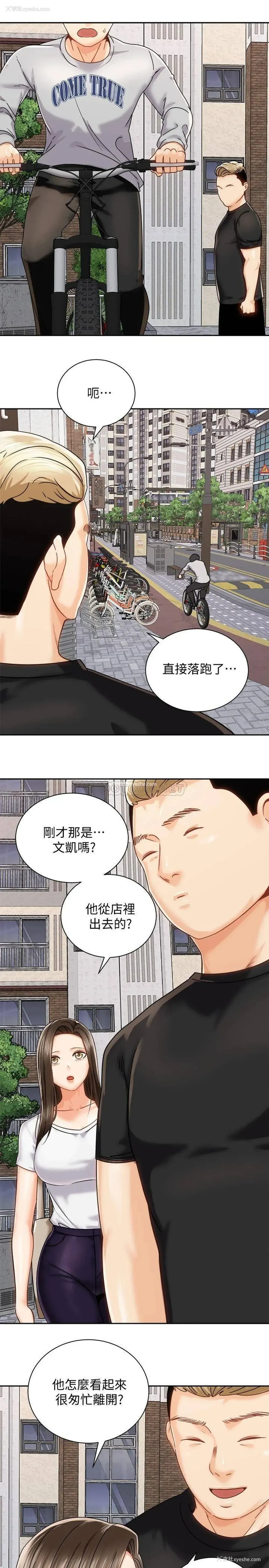 27P - 骑乘姿势预备~起！