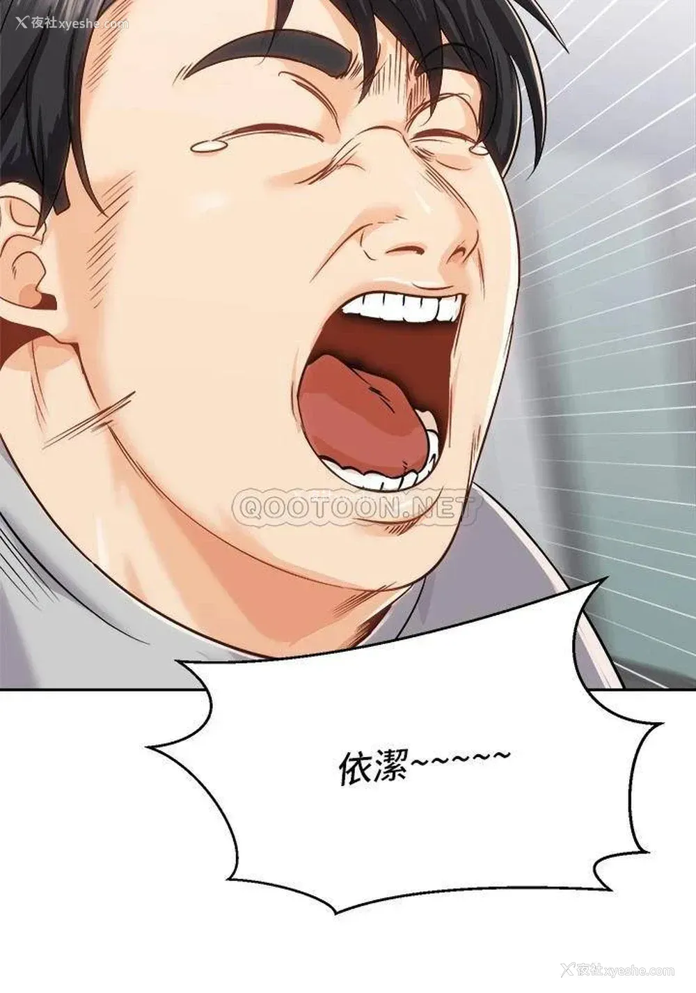32P - 骑乘姿势预备~起！