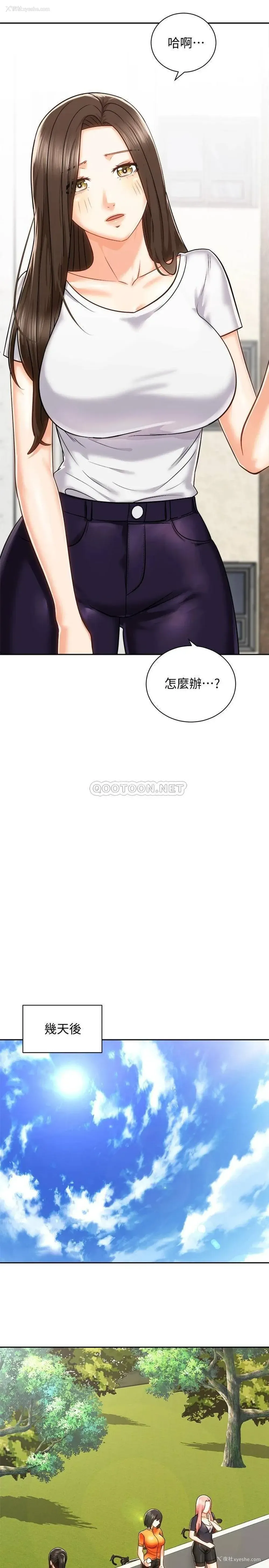 33P - 骑乘姿势预备~起！