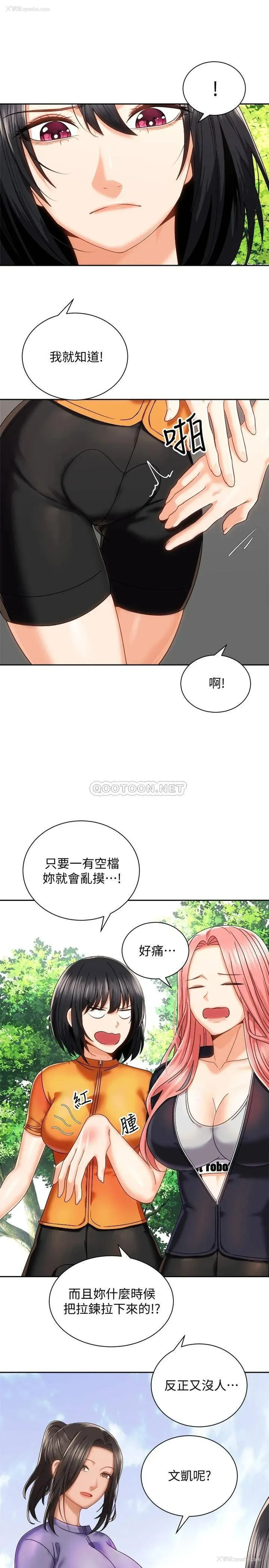 37P - 骑乘姿势预备~起！