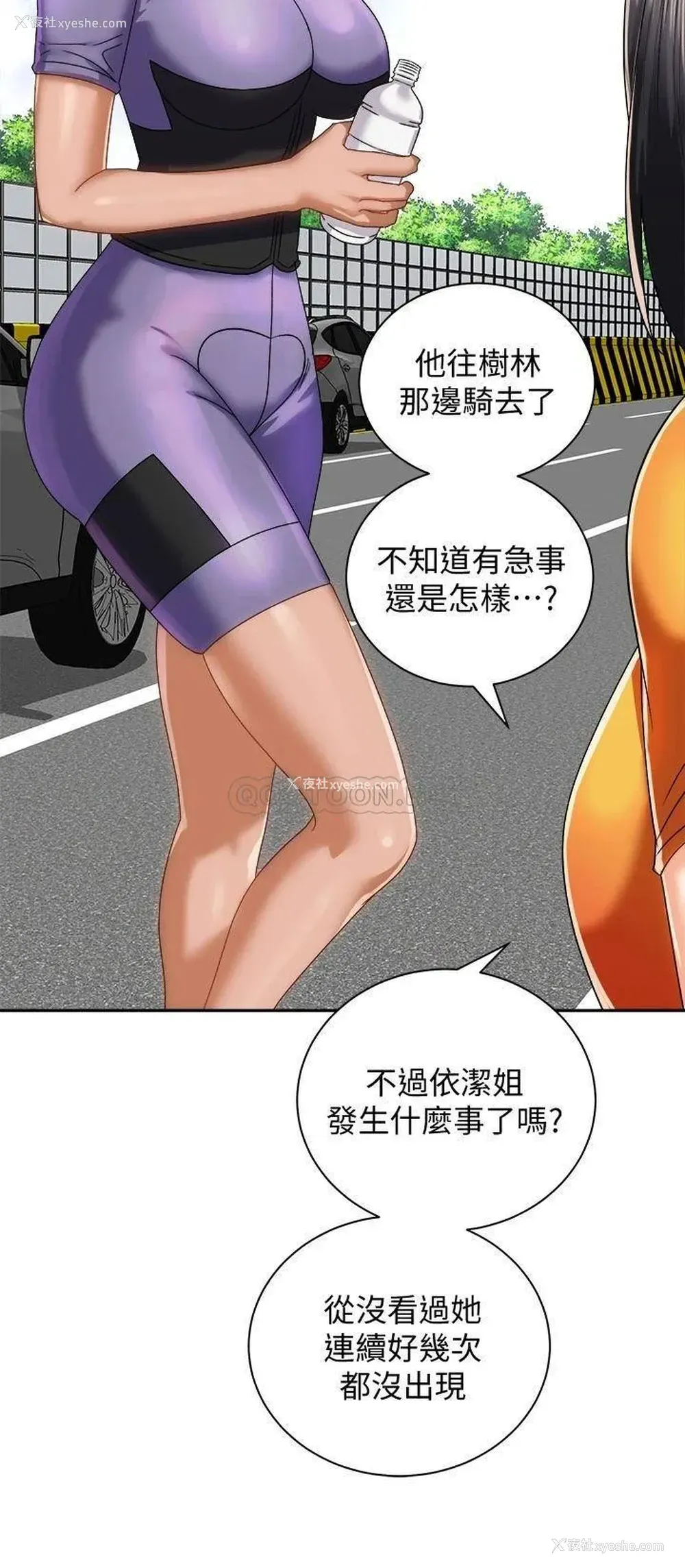 38P - 骑乘姿势预备~起！