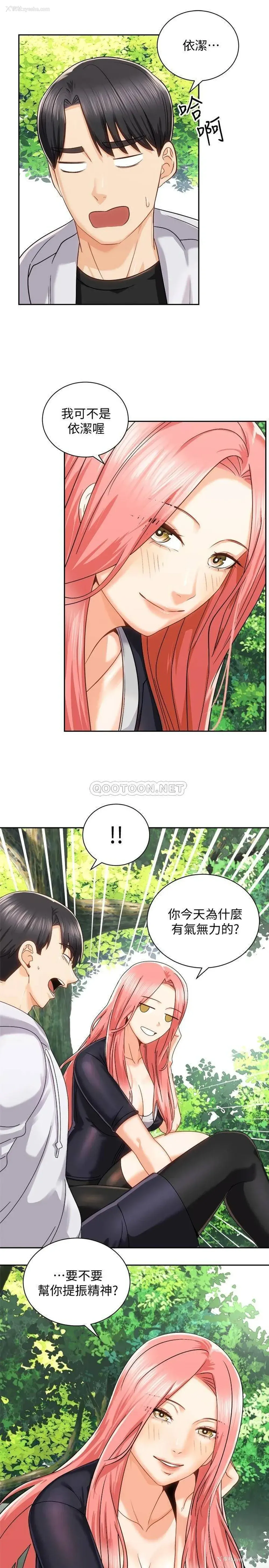41P - 骑乘姿势预备~起！