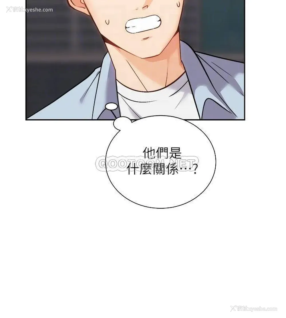 4P - 骑乘姿势预备~起！