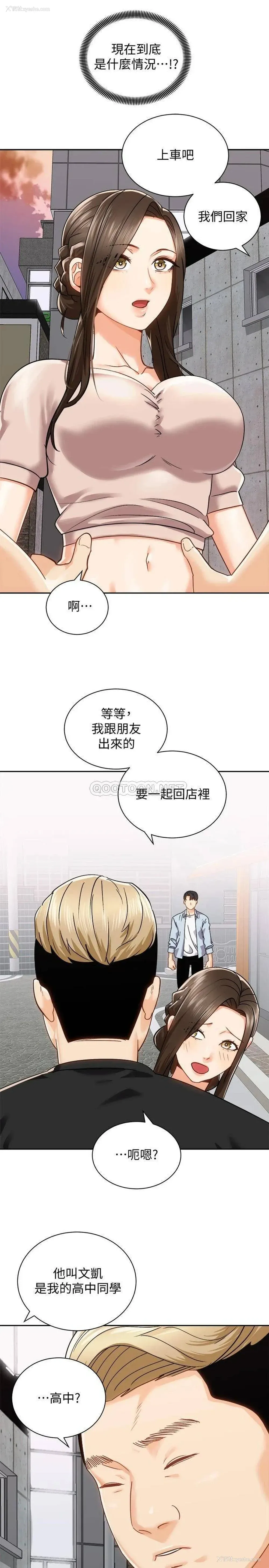 5P - 骑乘姿势预备~起！