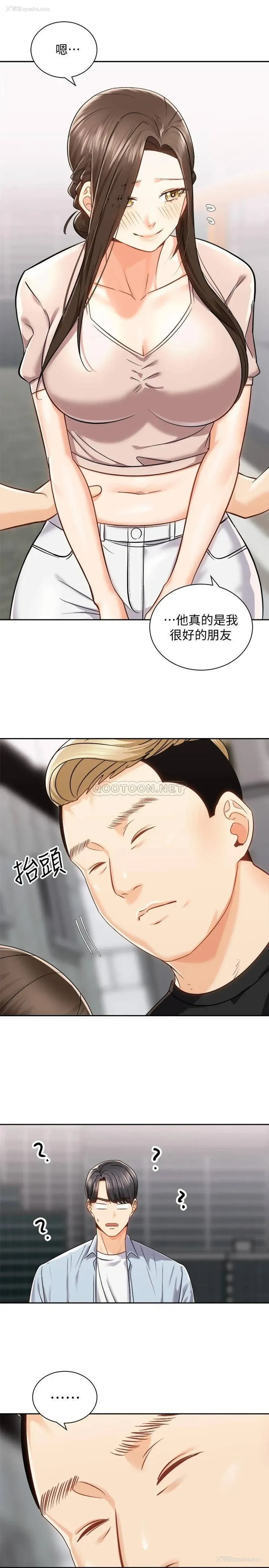 7P - 骑乘姿势预备~起！