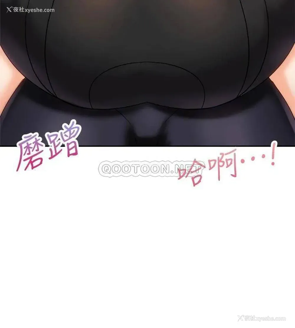 11P - 骑乘姿势预备~起！