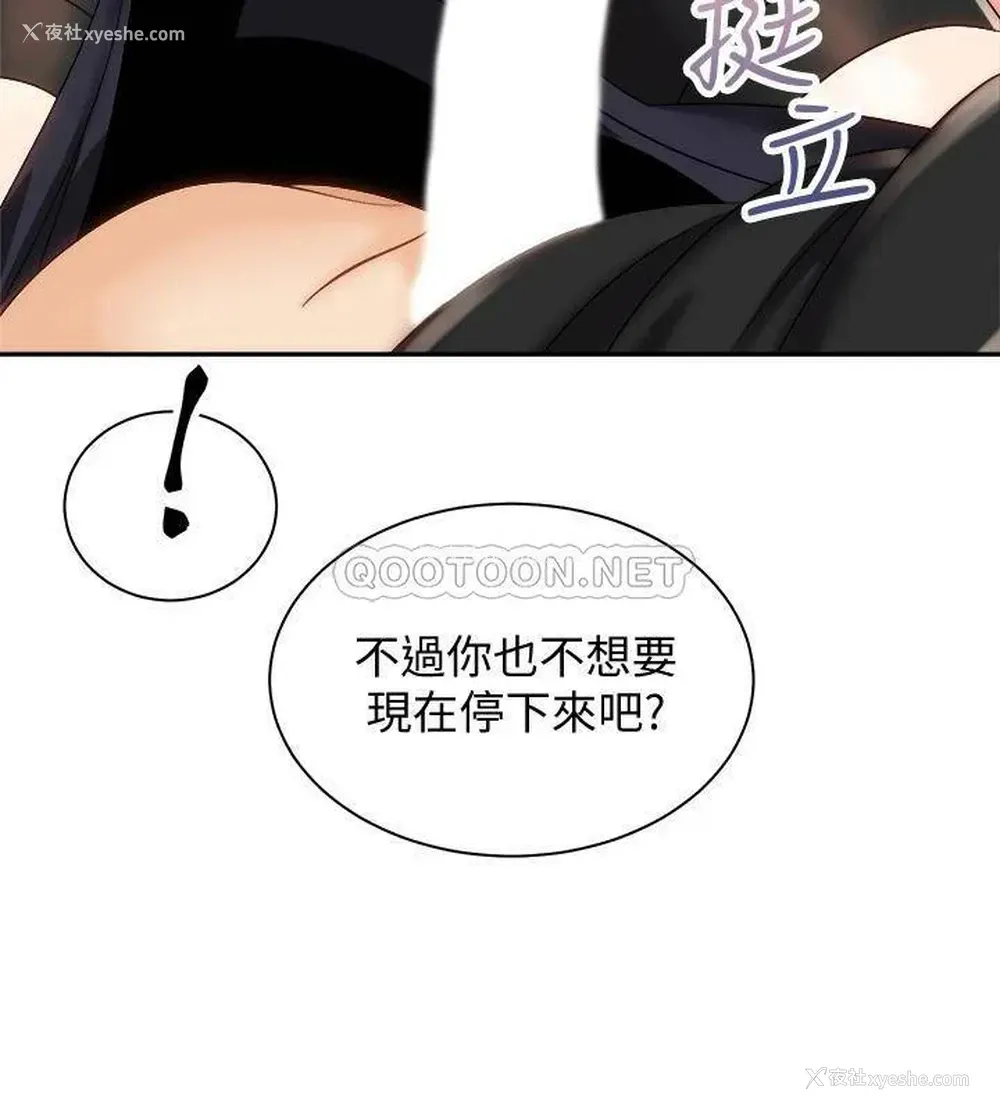 13P - 骑乘姿势预备~起！