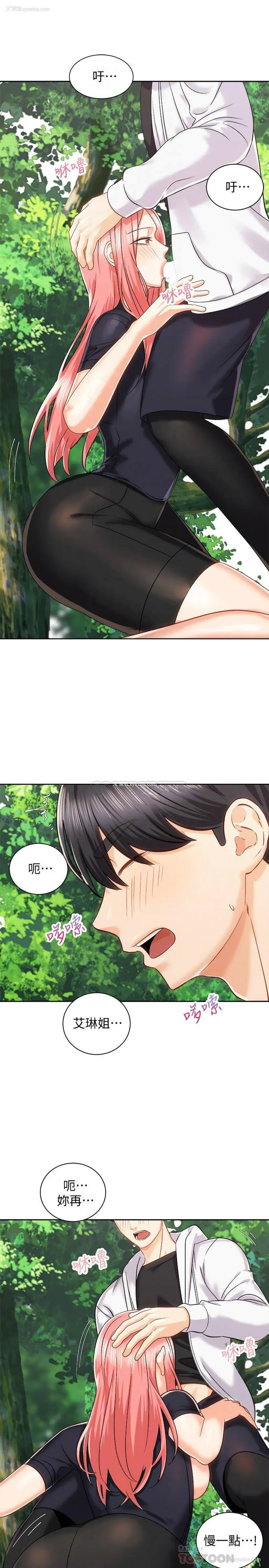 16P - 骑乘姿势预备~起！