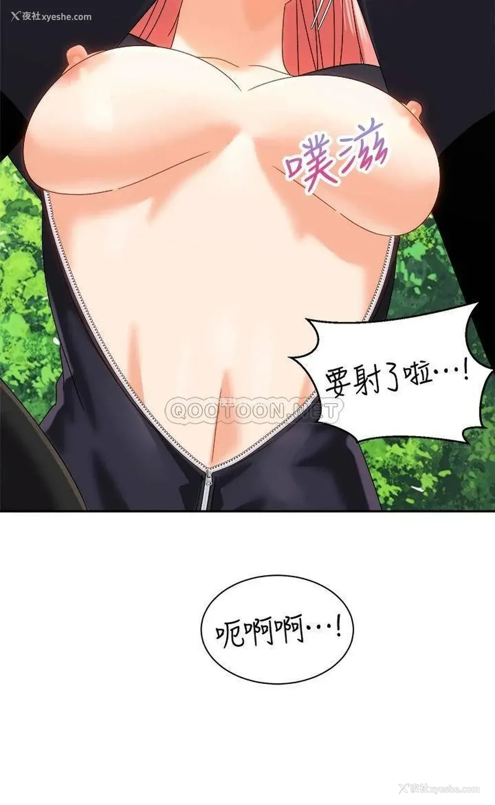 21P - 骑乘姿势预备~起！