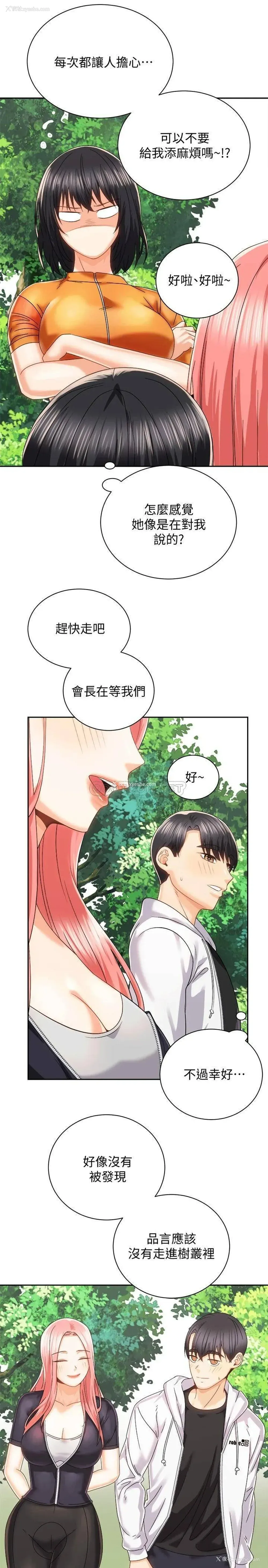 26P - 骑乘姿势预备~起！