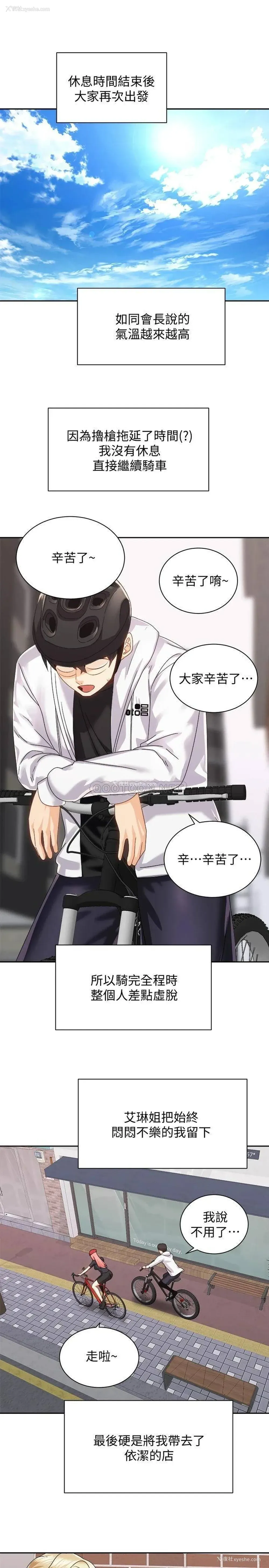 28P - 骑乘姿势预备~起！