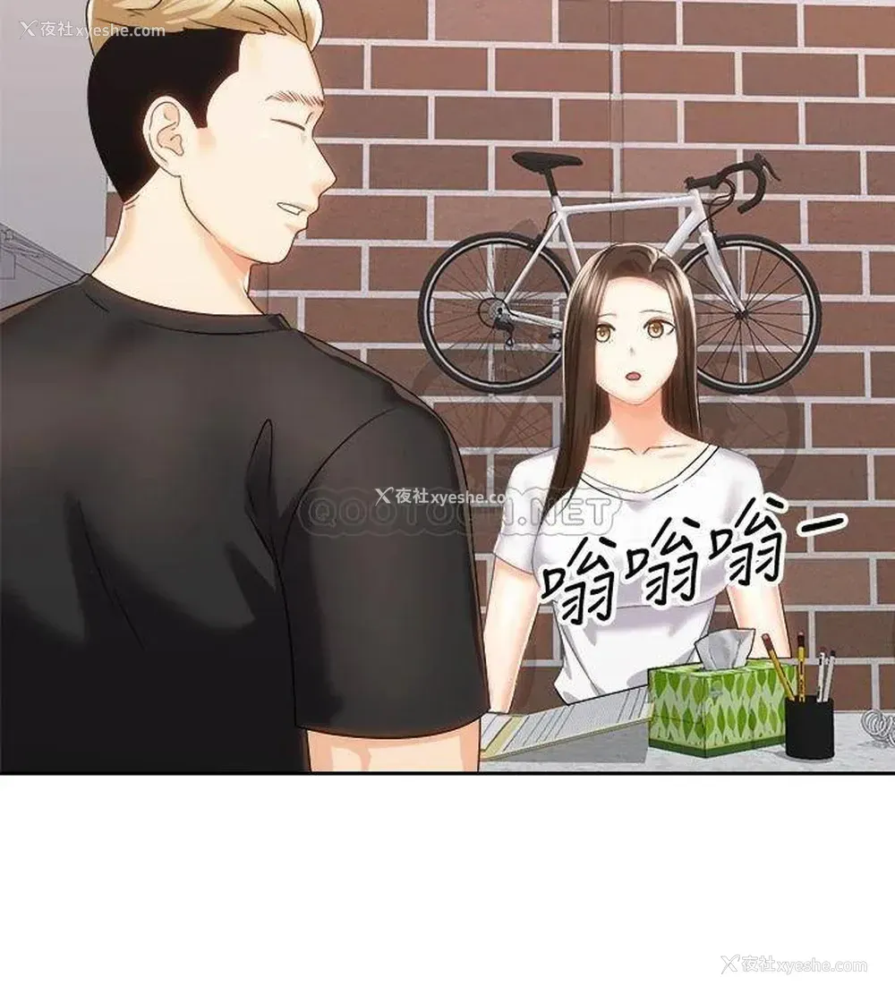29P - 骑乘姿势预备~起！