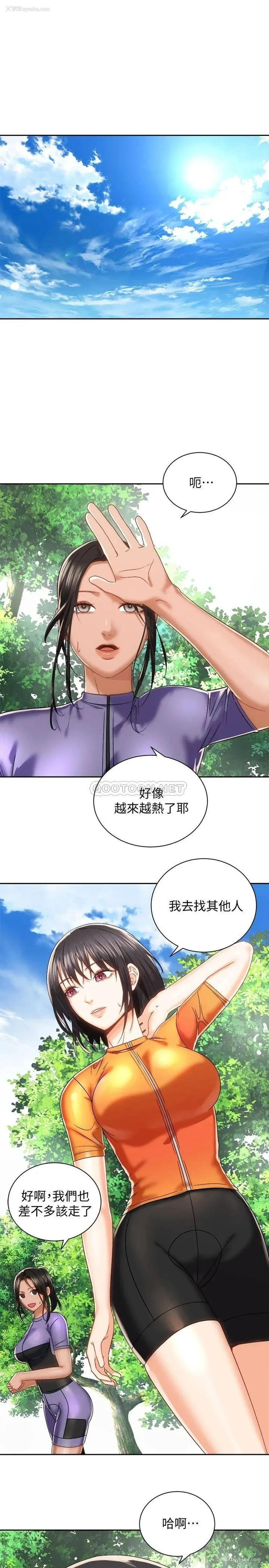 2P - 骑乘姿势预备~起！