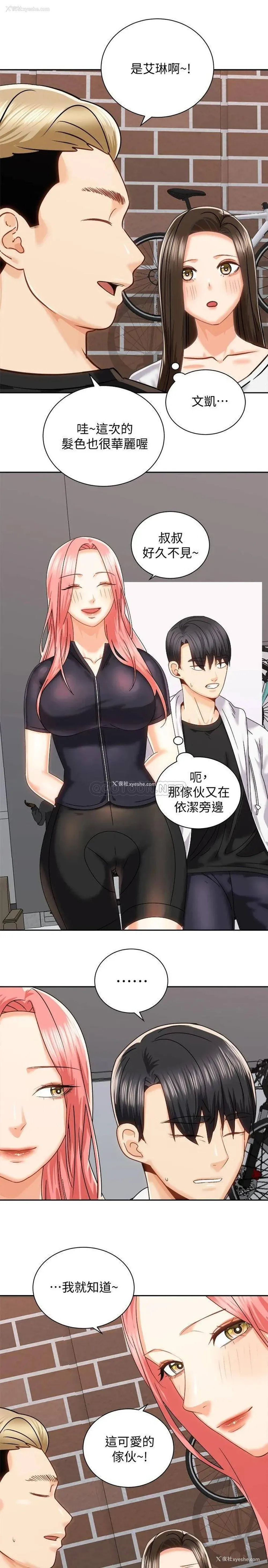 30P - 骑乘姿势预备~起！
