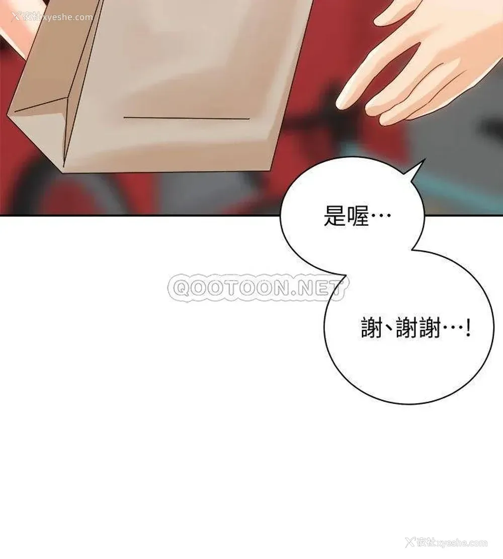 33P - 骑乘姿势预备~起！