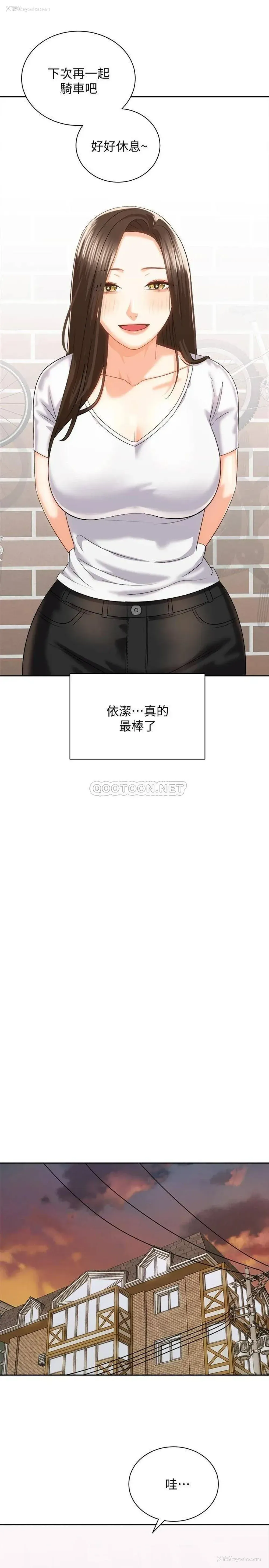 34P - 骑乘姿势预备~起！