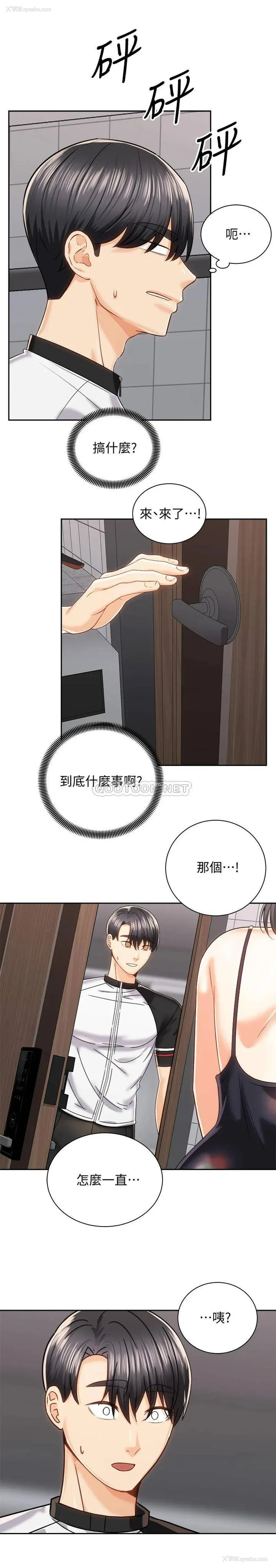 38P - 骑乘姿势预备~起！