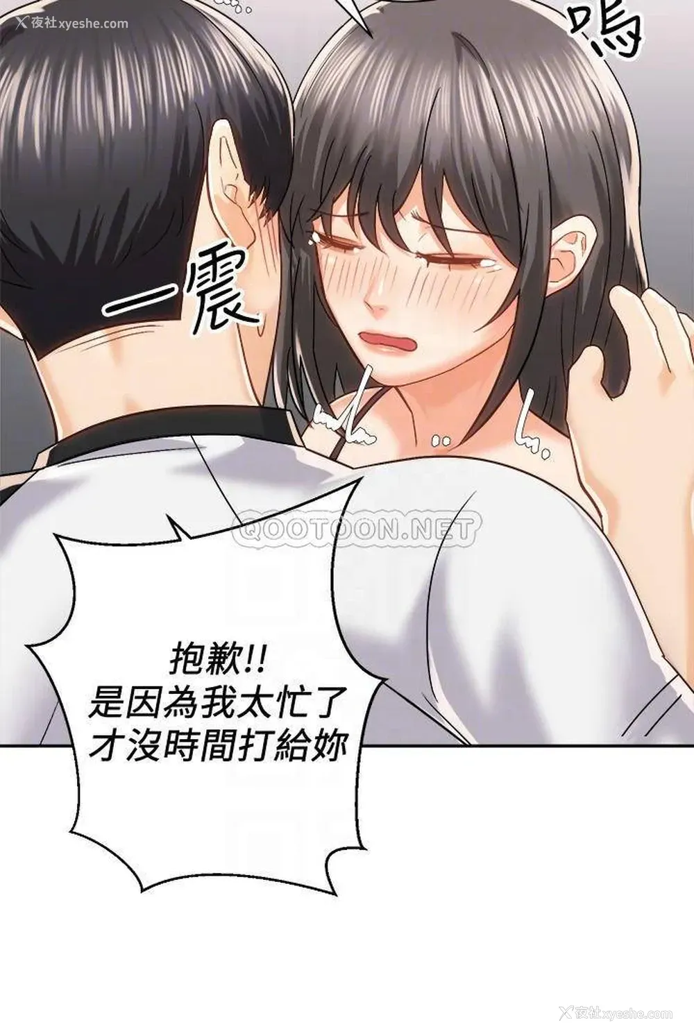 14P - 骑乘姿势预备~起！