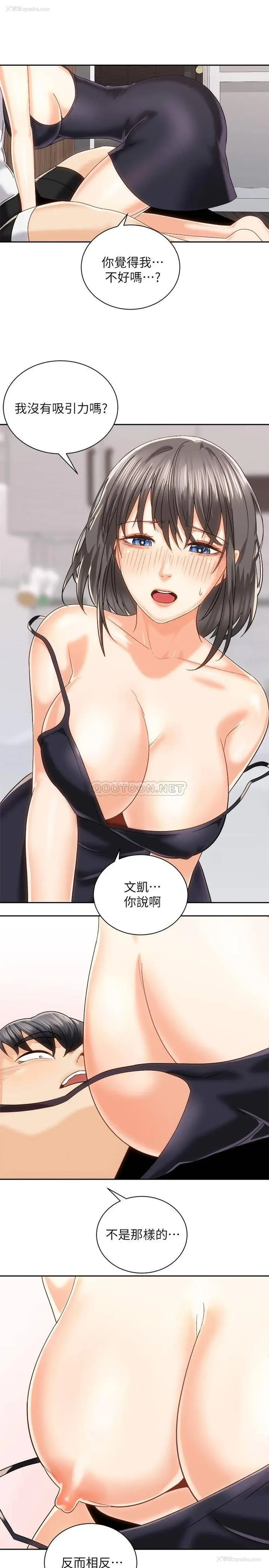 15P - 骑乘姿势预备~起！