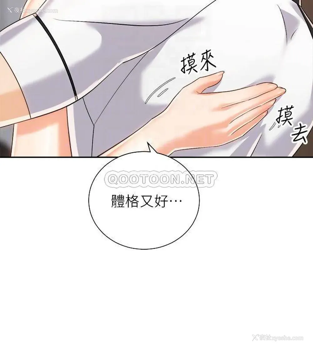 18P - 骑乘姿势预备~起！