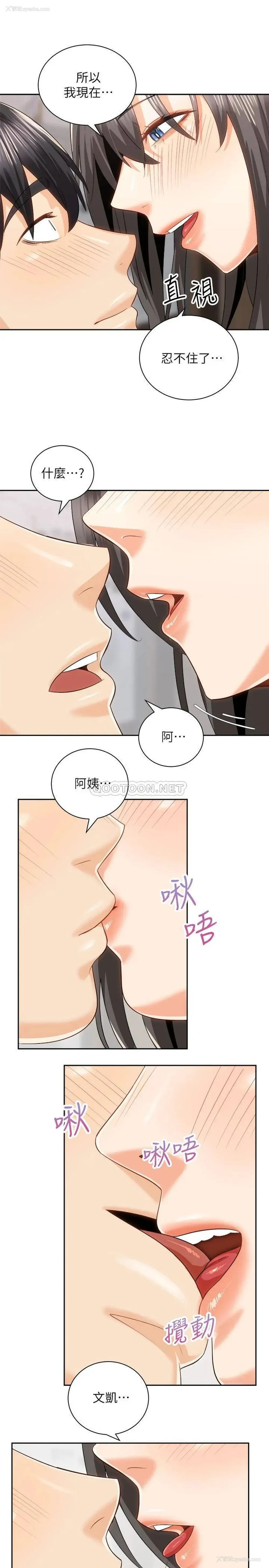 19P - 骑乘姿势预备~起！