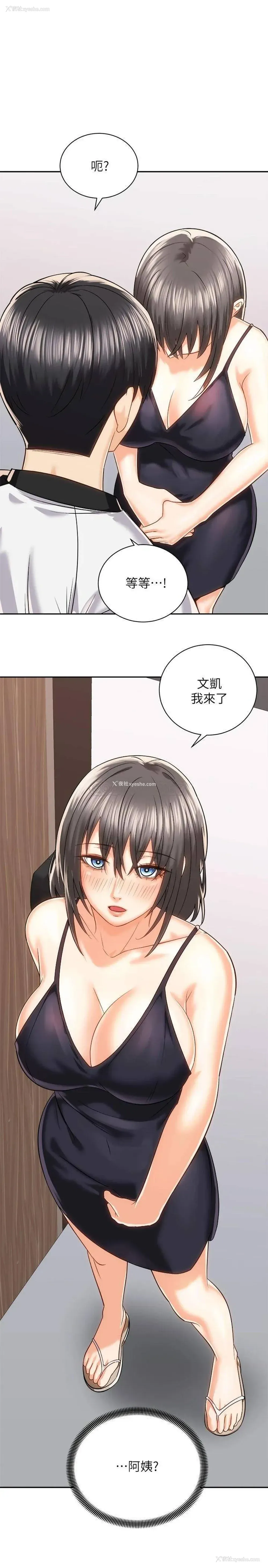 1P - 骑乘姿势预备~起！