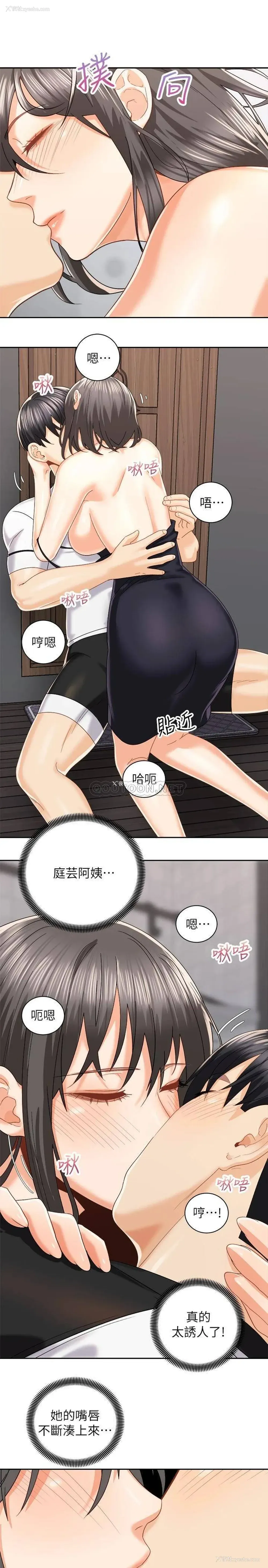 21P - 骑乘姿势预备~起！