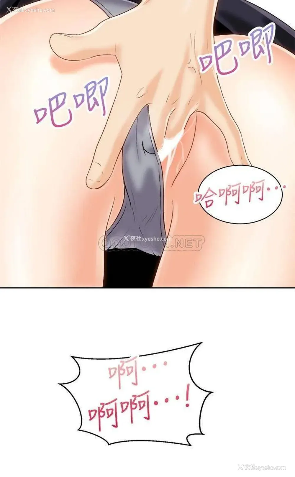 27P - 骑乘姿势预备~起！
