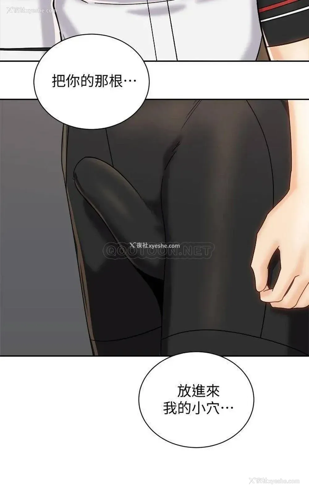 33P - 骑乘姿势预备~起！