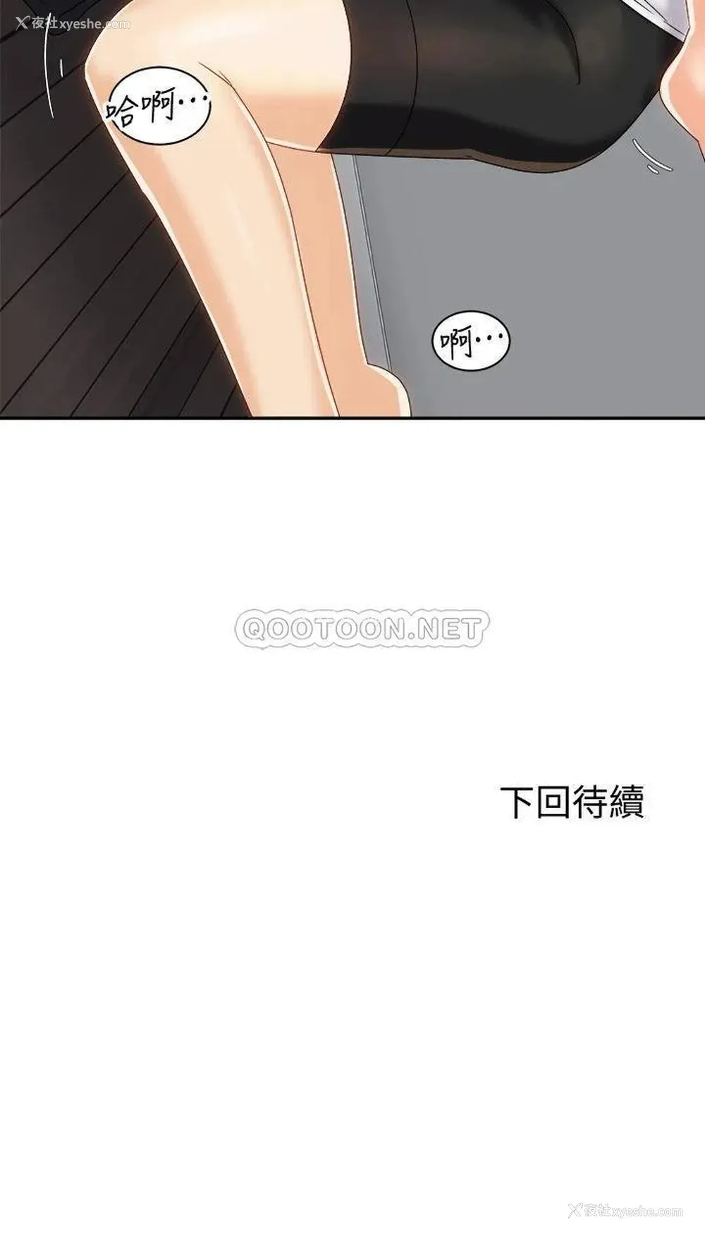 35P - 骑乘姿势预备~起！