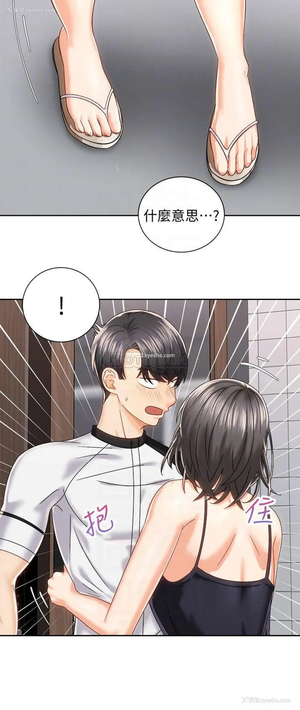 4P - 骑乘姿势预备~起！