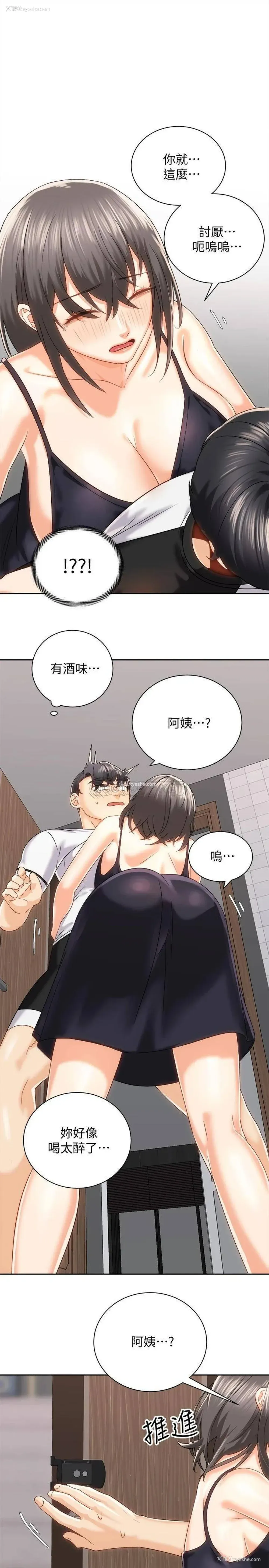 5P - 骑乘姿势预备~起！